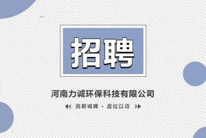 招贤纳士丨开云(中国)Kaiyun·官方网站